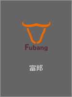 富邦