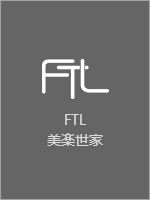美樂世家