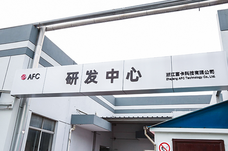 研發(fā)中心